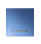 日常挨拶(丁寧語) 風景写真 ①（個別スタンプ：8）