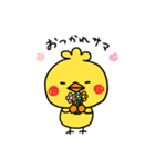 ヒヨコのぴよすけ（個別スタンプ：17）