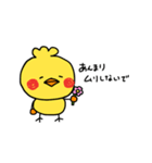 ヒヨコのぴよすけ（個別スタンプ：18）
