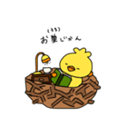 ヒヨコのぴよすけ（個別スタンプ：19）