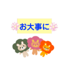 らいおんず（個別スタンプ：15）