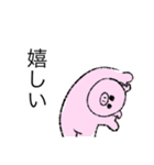 愉快な着ぐるみ達（個別スタンプ：18）