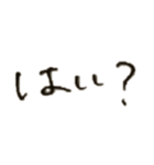 くせ字のけんか腰（個別スタンプ：1）