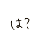 くせ字のけんか腰（個別スタンプ：3）