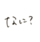 くせ字のけんか腰（個別スタンプ：5）