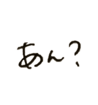 くせ字のけんか腰（個別スタンプ：12）