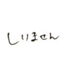 くせ字のけんか腰（個別スタンプ：18）