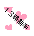午後だいたい時計（個別スタンプ：1）