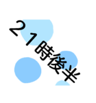 午後だいたい時計（個別スタンプ：18）