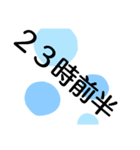 午後だいたい時計（個別スタンプ：21）