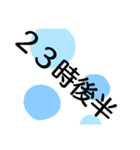 午後だいたい時計（個別スタンプ：22）