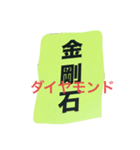 当て字カード（個別スタンプ：2）