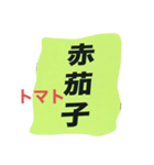 当て字カード（個別スタンプ：3）