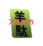 当て字カード（個別スタンプ：4）