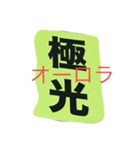 当て字カード（個別スタンプ：5）