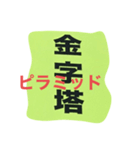 当て字カード（個別スタンプ：6）