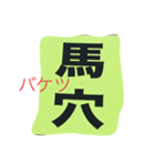 当て字カード（個別スタンプ：7）