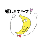 そんなバナ～ナ！（個別スタンプ：4）