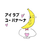 そんなバナ～ナ！（個別スタンプ：21）