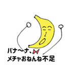 そんなバナ～ナ！（個別スタンプ：35）