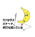 そんなバナ～ナ！（個別スタンプ：38）