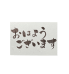 書でご挨拶①（個別スタンプ：2）