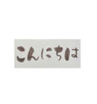 書でご挨拶①（個別スタンプ：3）