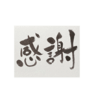 書でご挨拶①（個別スタンプ：6）