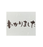 書でご挨拶①（個別スタンプ：10）