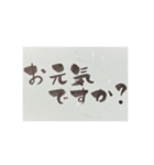 書でご挨拶①（個別スタンプ：14）