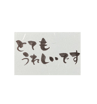 書でご挨拶①（個別スタンプ：15）