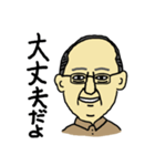 大月じいじ／ひと言スタンプ（個別スタンプ：23）