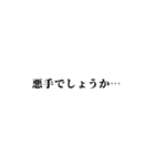 ワンタッチ！将棋基本文①（個別スタンプ：9）