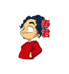 寿君スタンプ 2（個別スタンプ：22）
