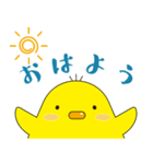 ひよこ日和！（個別スタンプ：1）