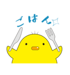 ひよこ日和！（個別スタンプ：8）