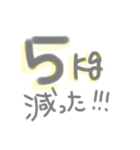 ダイエットモチベあがるかもしれんスタンプ（個別スタンプ：13）