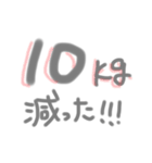 ダイエットモチベあがるかもしれんスタンプ（個別スタンプ：14）