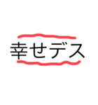 文字文字！（個別スタンプ：1）