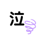 文字文字！（個別スタンプ：3）