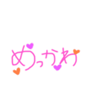 ちゃん用語（個別スタンプ：4）