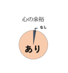 グラフで明確化（個別スタンプ：4）