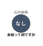 グラフで明確化（個別スタンプ：6）