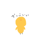 にわとりのこども（個別スタンプ：7）