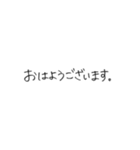 【手書き文字】お仕事用のシンプル敬語（個別スタンプ：1）