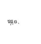 【手書き文字】お仕事用のシンプル敬語（個別スタンプ：3）