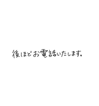 【手書き文字】お仕事用のシンプル敬語（個別スタンプ：8）
