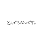 【手書き文字】お仕事用のシンプル敬語（個別スタンプ：19）