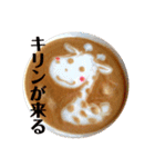 デザインカプチーノ（ラテアート）スタンプ（個別スタンプ：8）