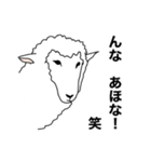 ポーカーフェイス羊 【関西弁】（個別スタンプ：2）